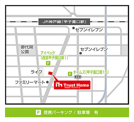 株式会社トラストホーム　西宮店の周辺地図