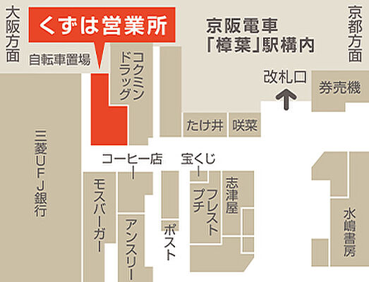 京阪電鉄不動産株式会社 くずは営業所の周辺地図