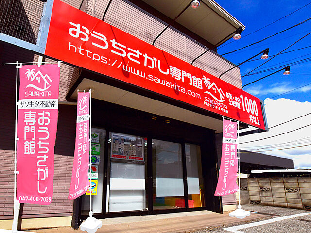 店舗の外観
