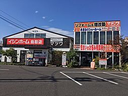 株式会社マツワ　マツワ不動産