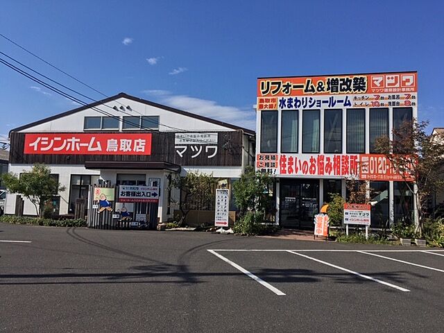 店舗の外観