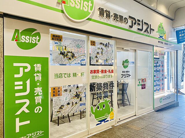 店舗の外観
