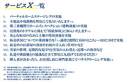 株式会社住宅一家