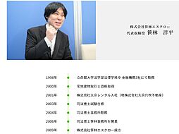 笹林洋平