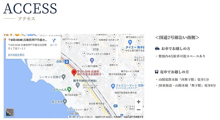 神明ホーム株式会社の周辺地図