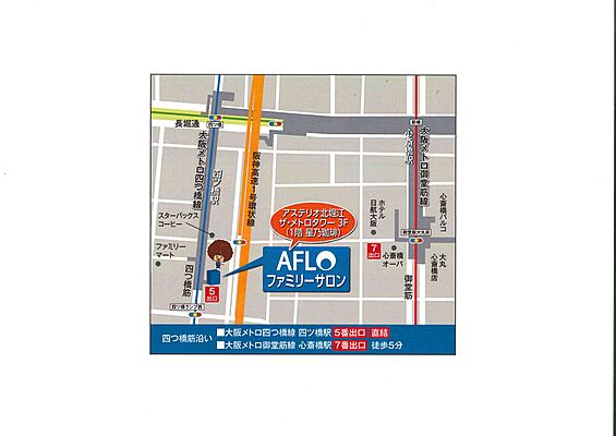 株式会社アフロ 大阪本社の周辺地図