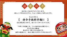 ハウスドゥ　東習志野　株式会社Deltacompany
