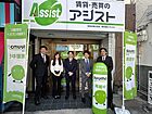 株式会社アシスト　賃貸・売買のアシスト阪急武庫之荘店
