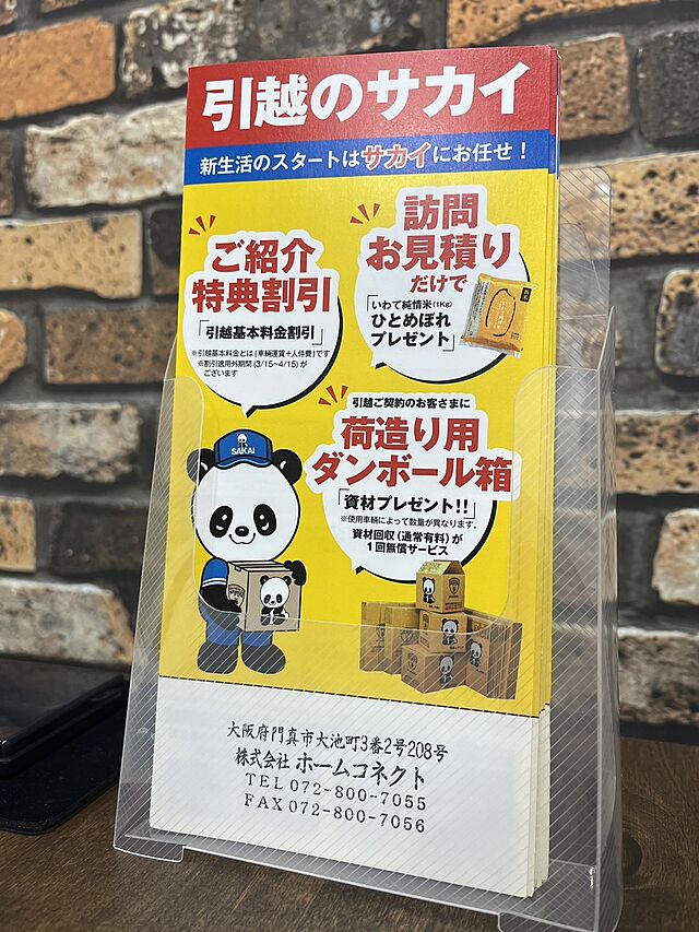 接客スペース