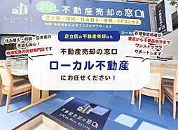 株式会社ローカル不動産