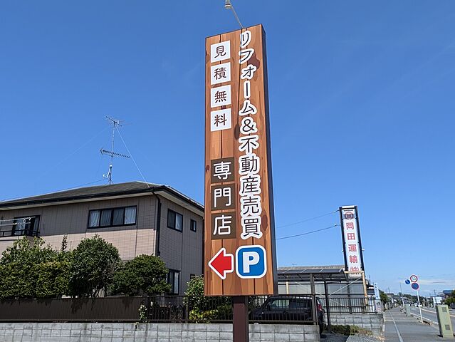 店舗の外観
