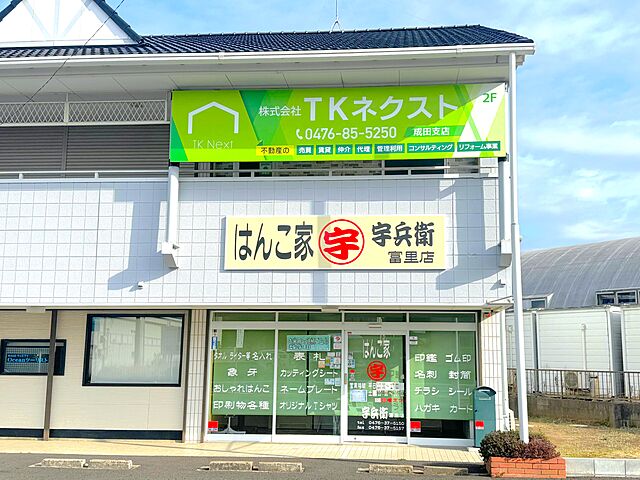 店舗の外観