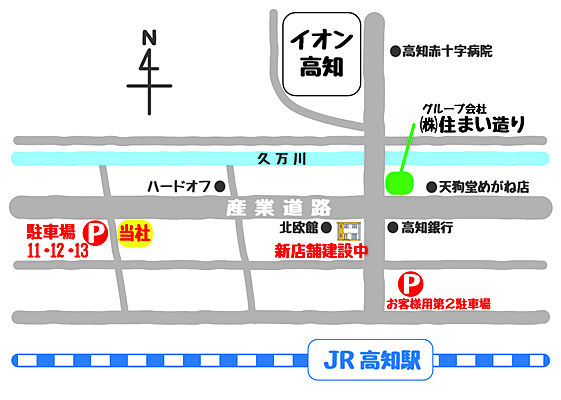 イエステーション高知店 有限会社グローバル住宅の周辺地図