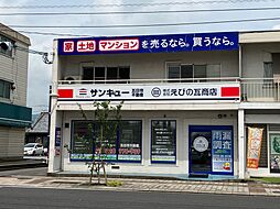 株式会社えびの瓦商店