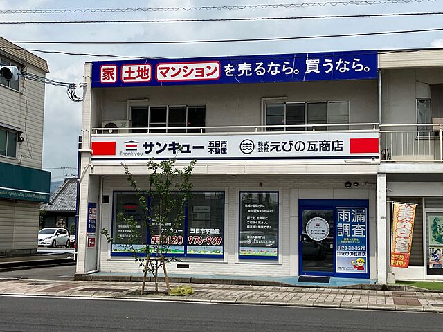 店舗の外観