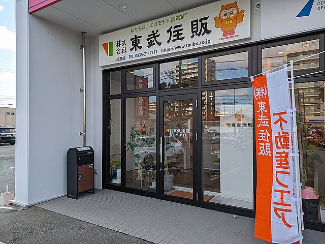 店舗の外観