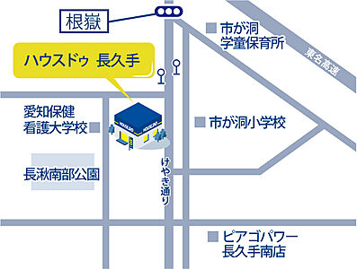 ハウスドゥ 長久手 株式会社夢のおてつだいの周辺地図