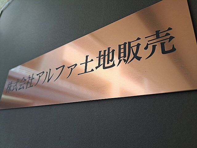 店舗の外観