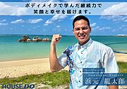 浜元龍太郎