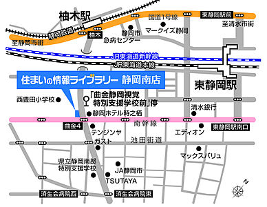 住まいの情報ライブラリー 静岡南店 静岡鉄道株式会社の周辺地図