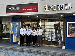 株式会社進和商事　本店