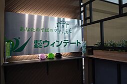 株式会社ウィンテート