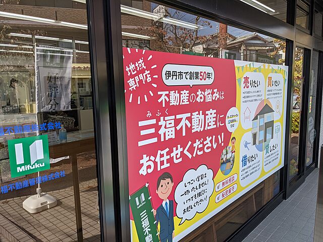 店舗の外観