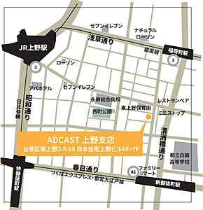 株式会社アドキャスト 上野支店の周辺地図