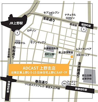 株式会社アドキャスト 上野支店の周辺地図