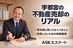株式会社ASKエステート
