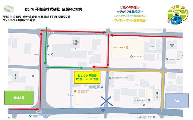セレクト不動産株式会社の周辺地図