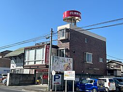 藤新不動産株式会社
