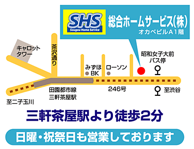 総合ホームサービス株式会社の周辺地図
