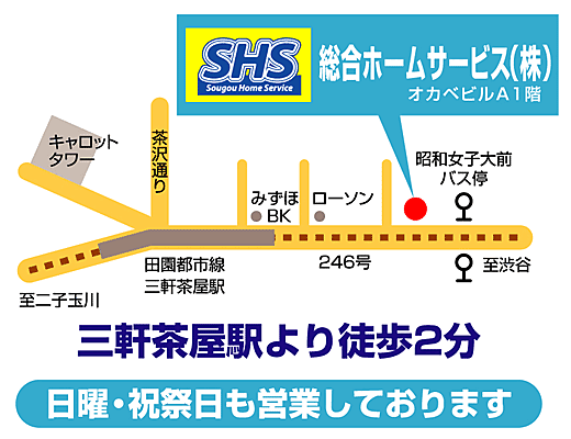 総合ホームサービス株式会社の周辺地図