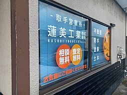 蓮美工業株式会社