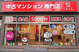 株式会社ネクストトライ　中古マンション専門店くらココ。
