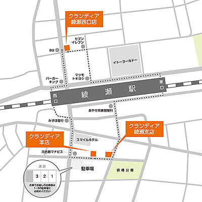 株式会社クランディア　綾瀬西口店の周辺地図