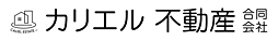 カリエル不動産合同会社