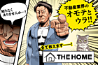 THE　HOME株式会社