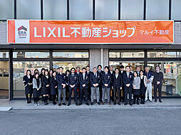 マルイ不動産株式会社　 LIXIL不動産ショップ　マルイ不動産　多治見本店