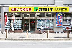 株式会社藤島住宅　武蔵浦和支店