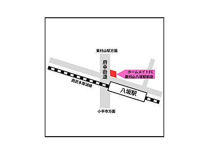 ホームメイトFC東村山八坂駅前店 合同会社ムラノ不動産の周辺地図