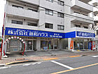 株式会社藤和ハウス　調布店