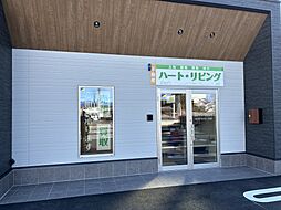 有限会社ハート・リビング