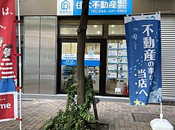 住大不動産株式会社