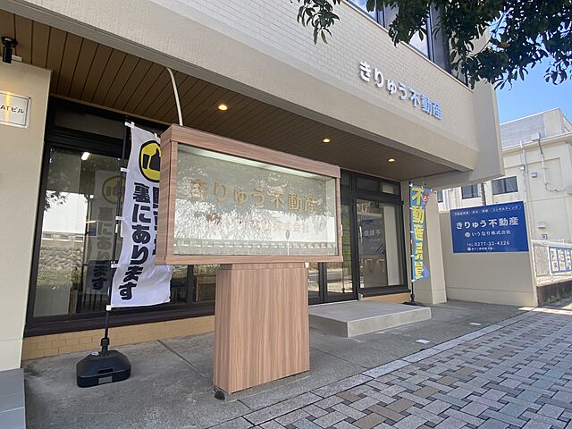店舗の外観