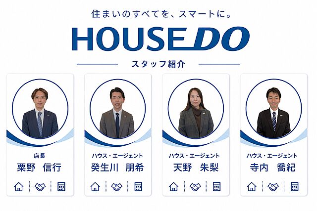 スタッフ
