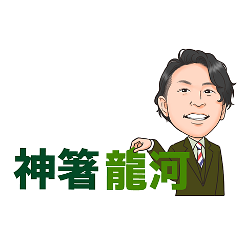 スタッフ