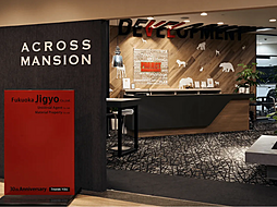 株式会社福岡地行