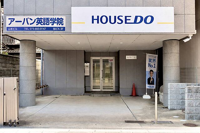 店舗の外観